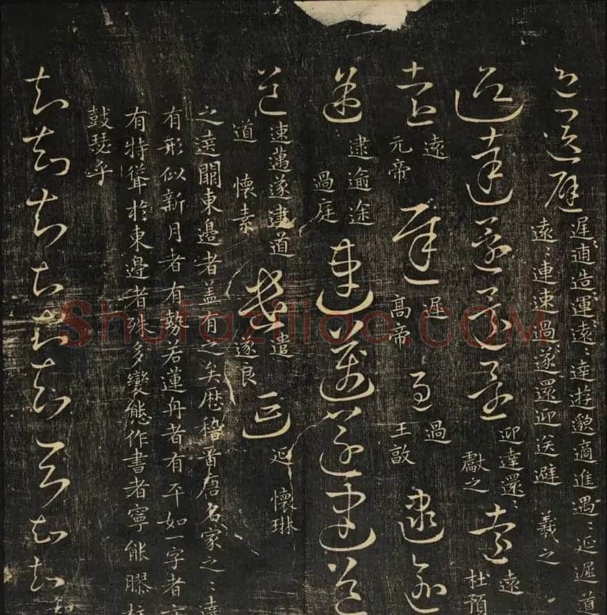 范文明撰集《集古草诀辩疑》天地二册 | 软笔草书字帖