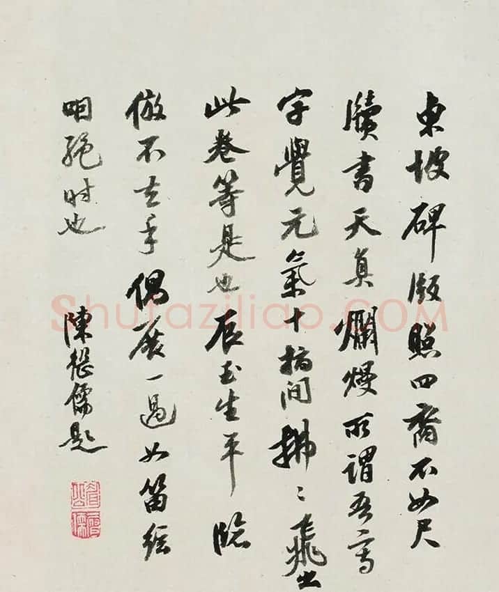 苏轼行书墨迹《答谢民师论文帖卷》 | 软笔书法作品