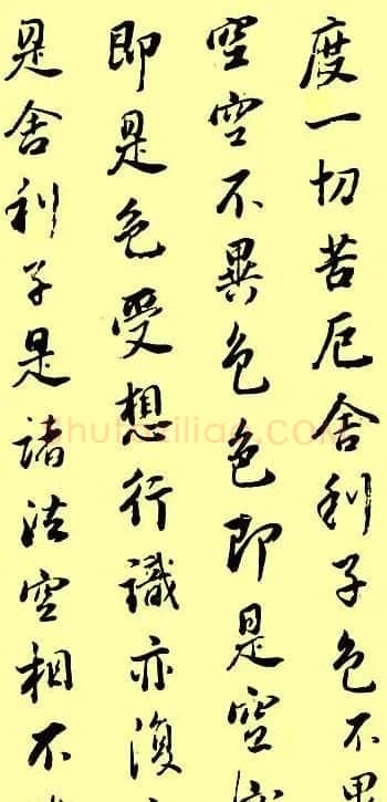 董其昌书法《心经》两种 | 心经书法字帖