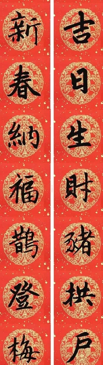 2019猪年赵孟頫集字春联13副(附横批) | 名家书法作品精选
