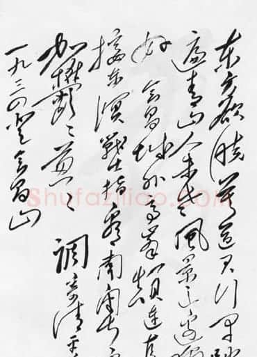 毛泽东书法题字手札墨迹欣赏 | 书法名家作品欣赏