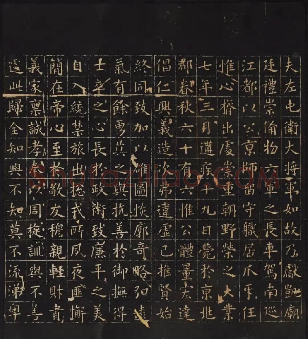 姚学经集因宜堂法帖清拓本后四卷之一 | 书法碑帖
