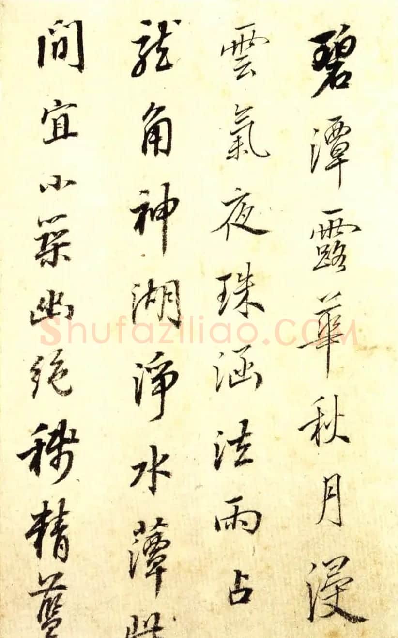 清状元梁国治行书罗浮歌册赏析 | 书法名家作品欣赏