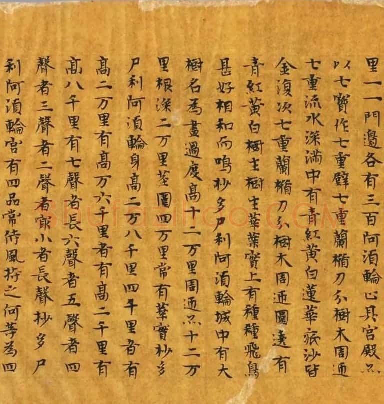 隋皇后发心写经本《大楼炭经卷第三》 | 敦煌写经赏析