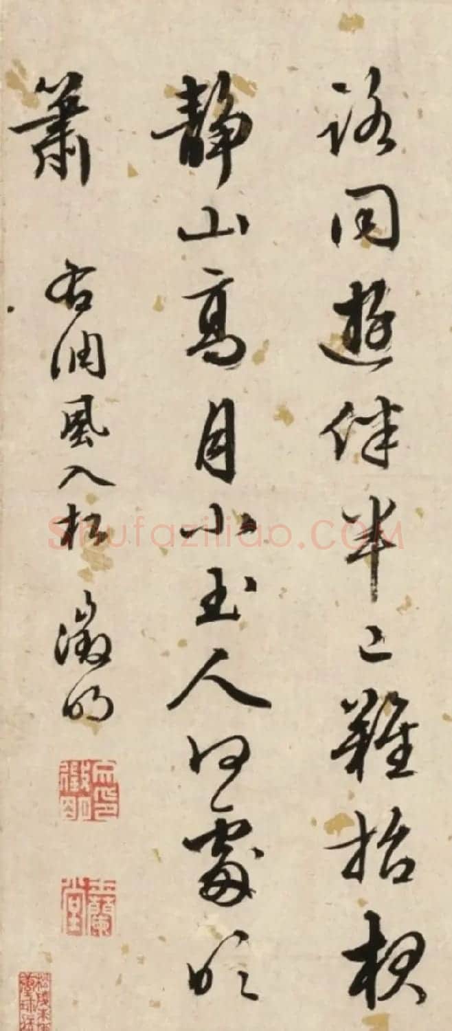 文徵明与弟子陈元素书法合卷 | 名家书法作品精选