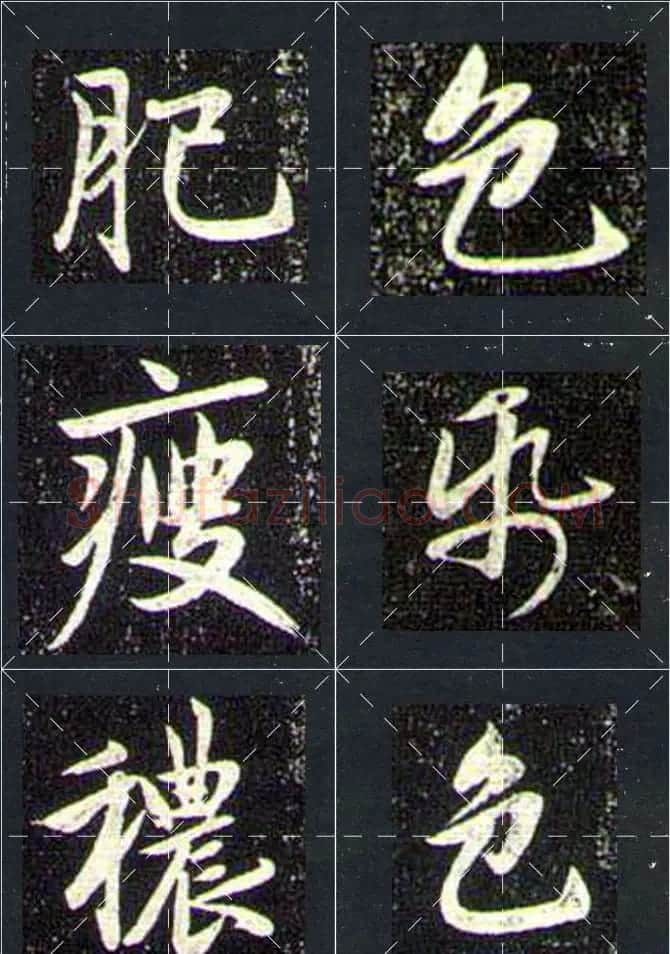 赵孟頫行书字帖米字格兰亭十三跋 | 软笔行书字帖