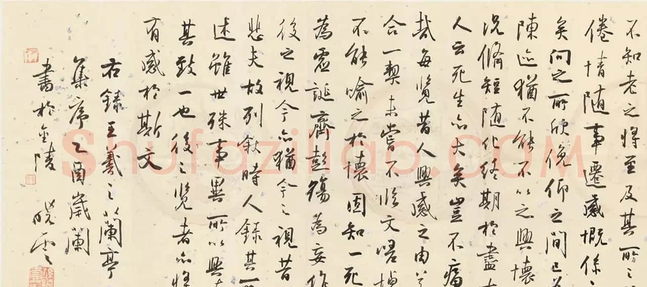 孙晓云书法作品临《兰亭序》七种 | 兰亭集序