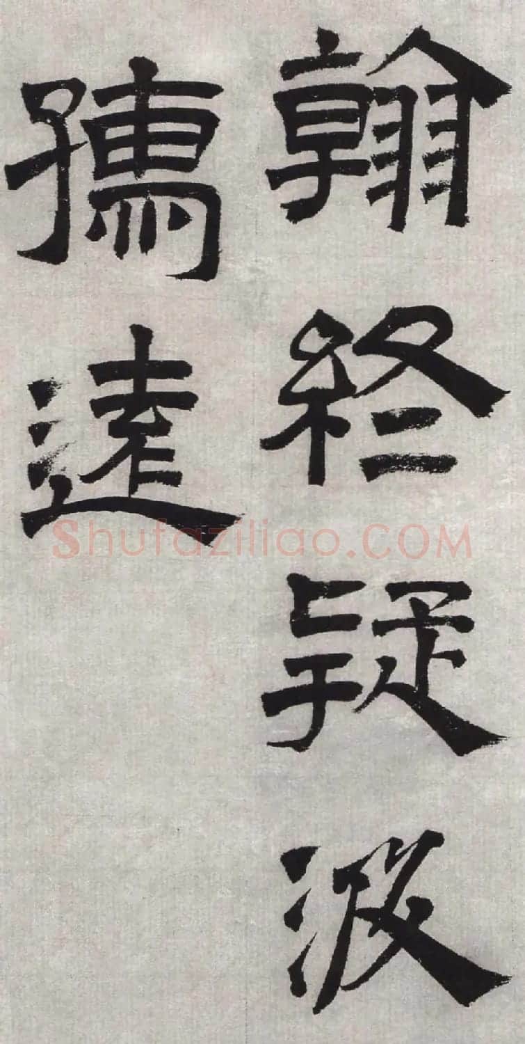 文徵明隶书欣赏《毛先生饯行诗》 | 书法名家作品欣赏