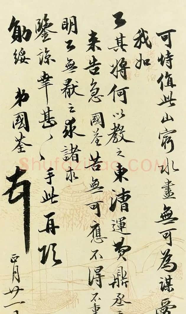 曾国藩曾国荃信札欣赏 | 书法名家作品欣赏