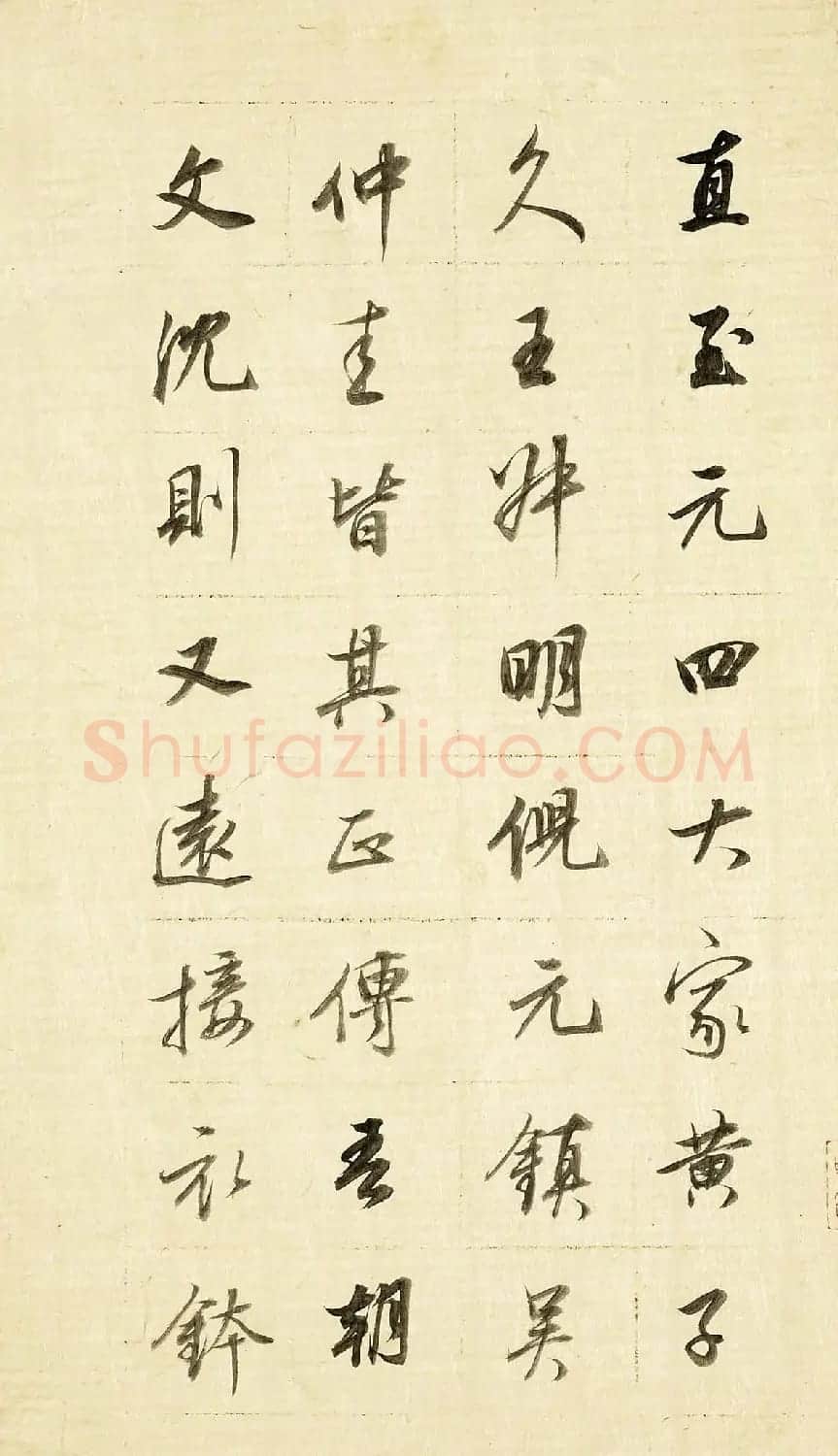 董其昌62岁行书《论画册》 | 书法名家作品欣赏