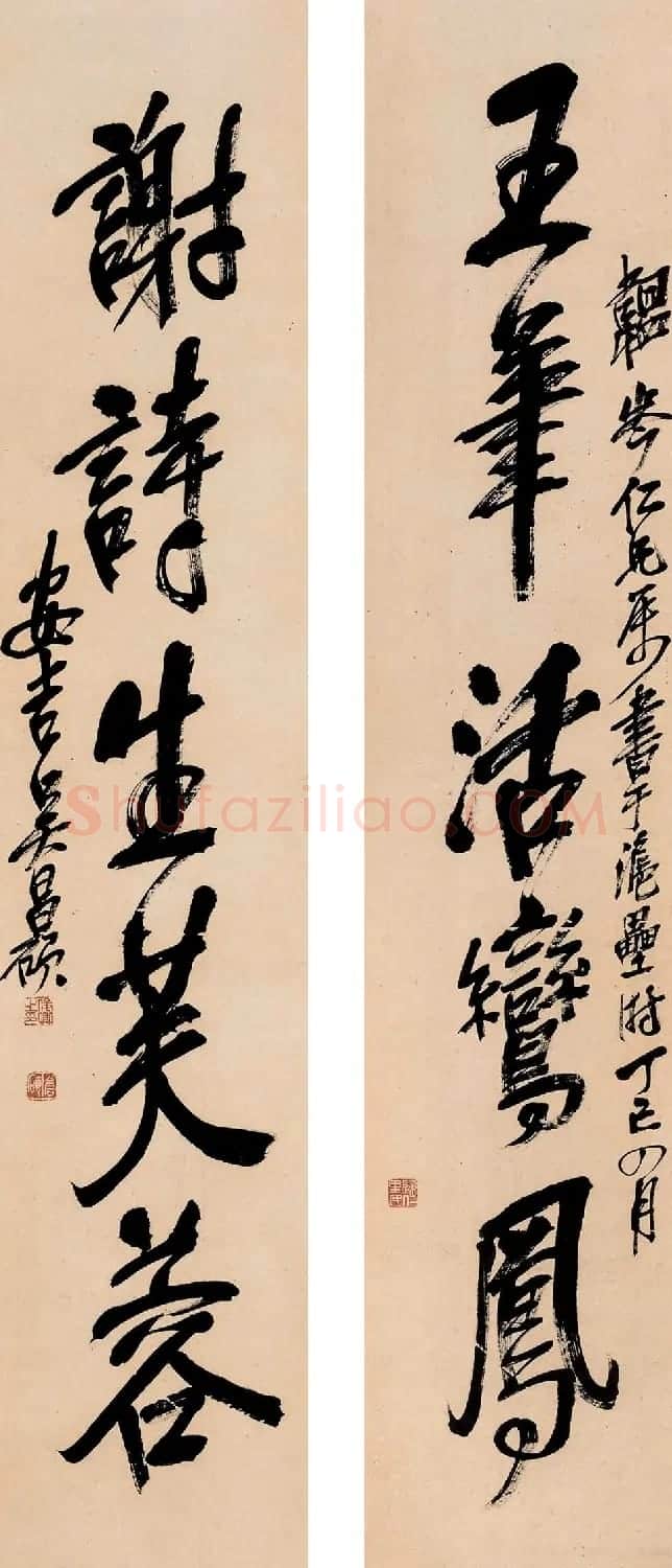 吴昌硕书法艺术网络展 | 毛笔书法作品