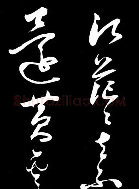 明朝书法家丰坊草书欣赏《李白庐山谣》 | 书法名家作品鉴赏