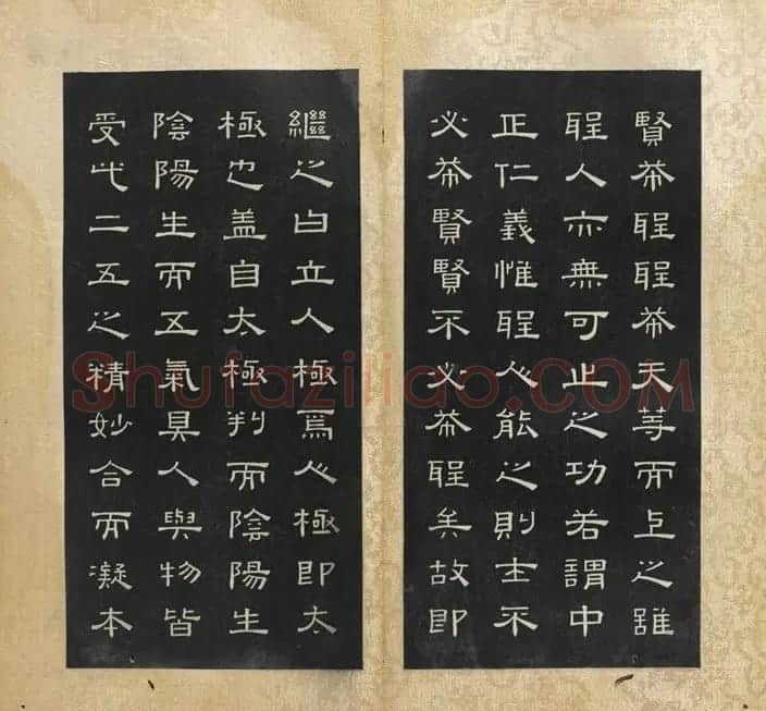 闵鹗元隶书御制主静论、作福作威论 | 书法碑帖