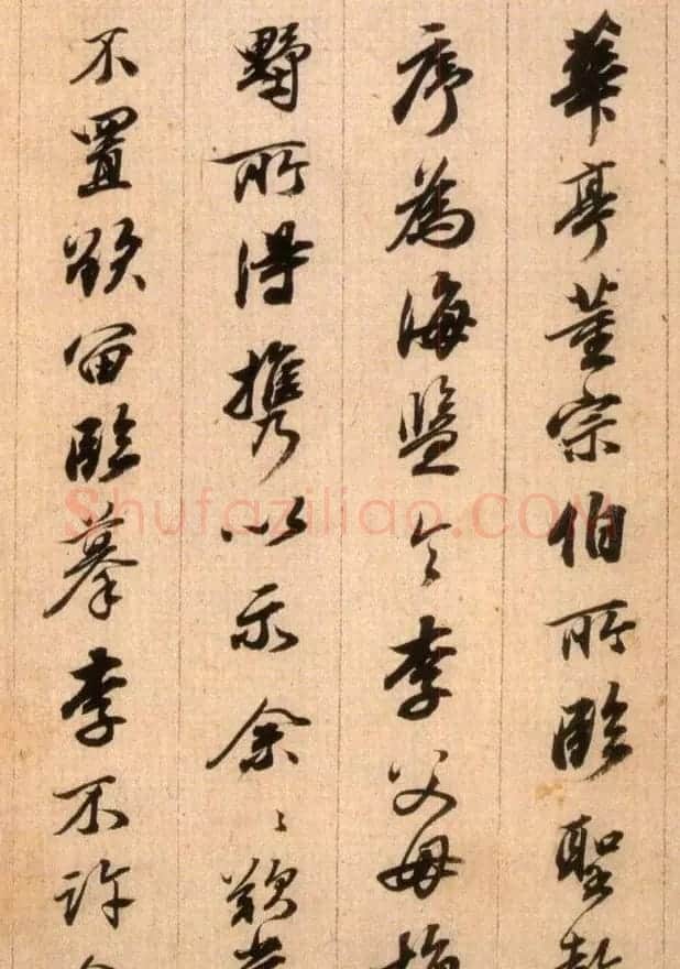 清代查升行书临《大唐三藏圣教序》 | 名家书法作品精选