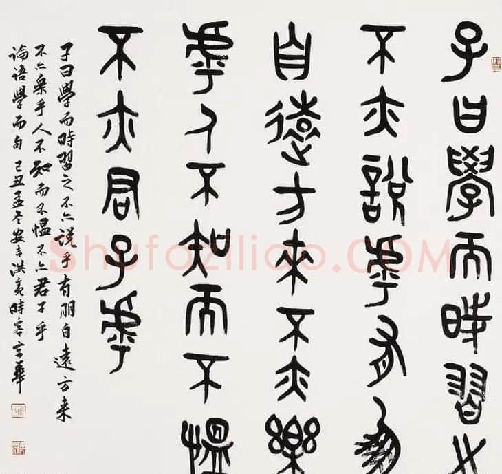 著名学者洪亮书法作品欣赏 | 软笔书法作品