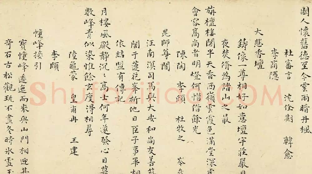 万遇菴书庐山诗56首跋胡玉昆画莲峰 | 书法长卷