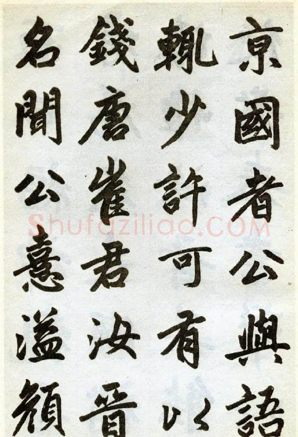 赵孟頫书法赏析《杭州福神观记卷》 | 书法长卷