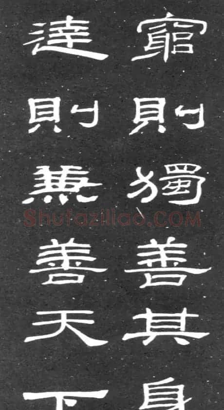 《学写隶书》点画的书写步骤和变化+名碑集字剖析 | 软笔隶书字帖