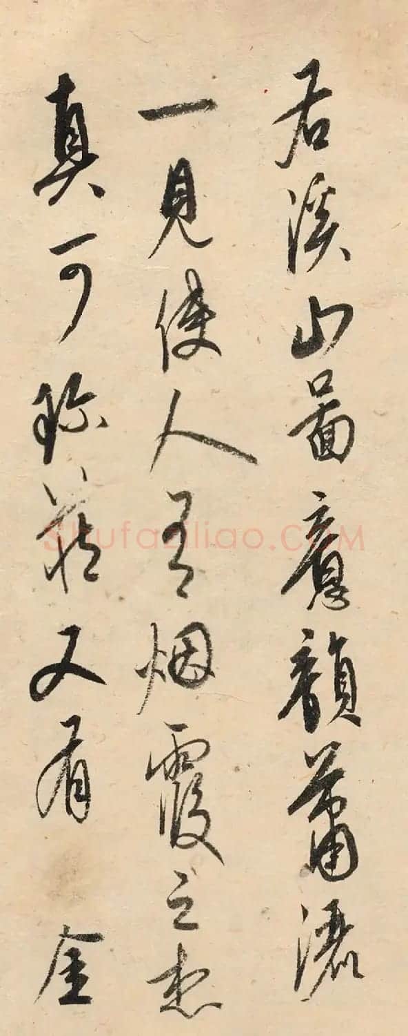 元代康里巎巎行书题溪山图(美国藏) | 名家书法作品精选