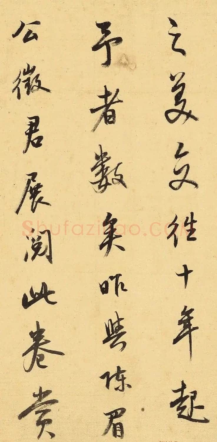 明代董其昌两跋蓝瑛溪山秋色图卷 | 毛笔书法作品