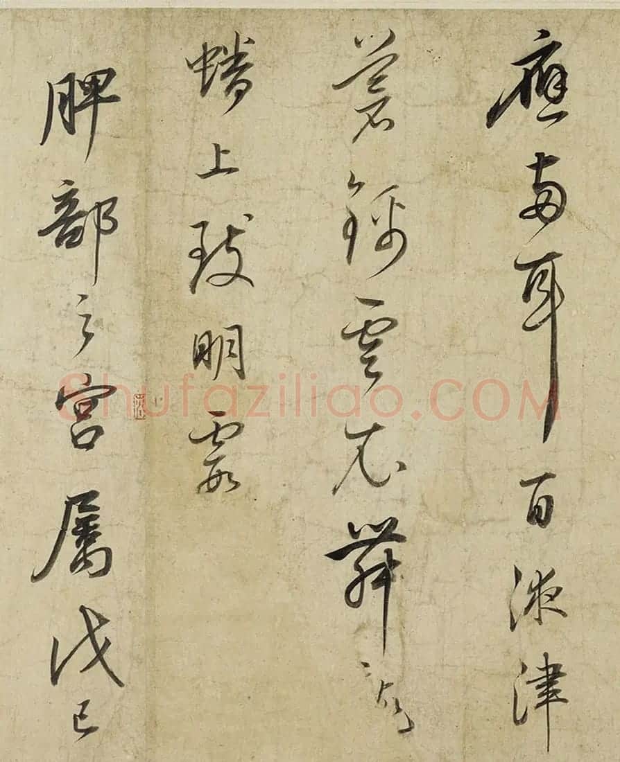 董其昌行书黄庭内景经卷 | 书法长卷