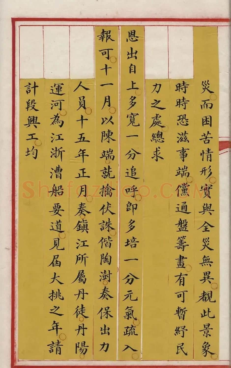 清代小楷写本《林则徐列传》 | 书法作品精选