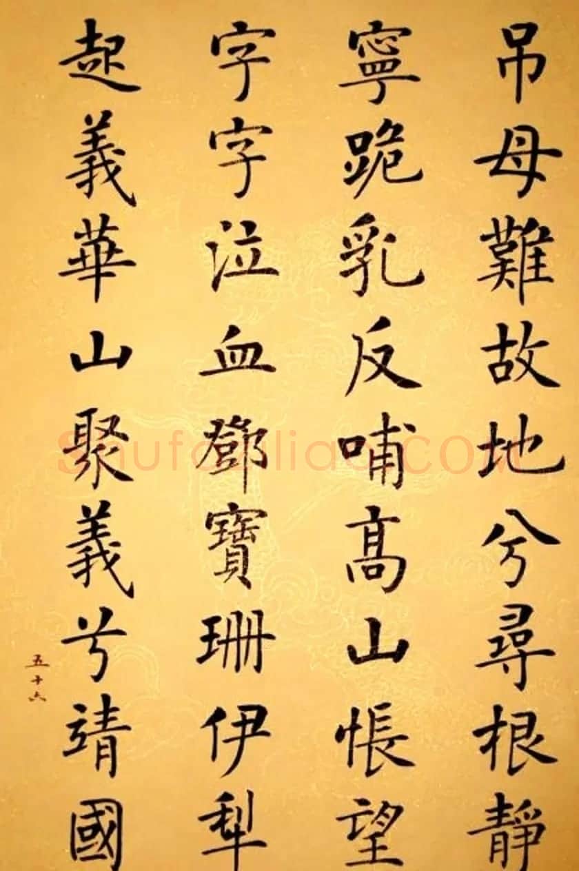 杨华书法册页《杨涵之楷书甘肃赋》 | 毛笔书法作品