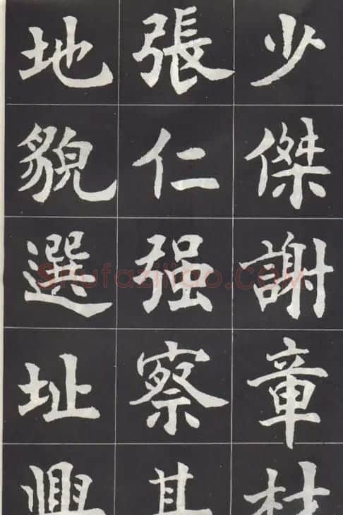 康殷楷书作品《香港宝福山碑记》 | 软笔楷书字帖
