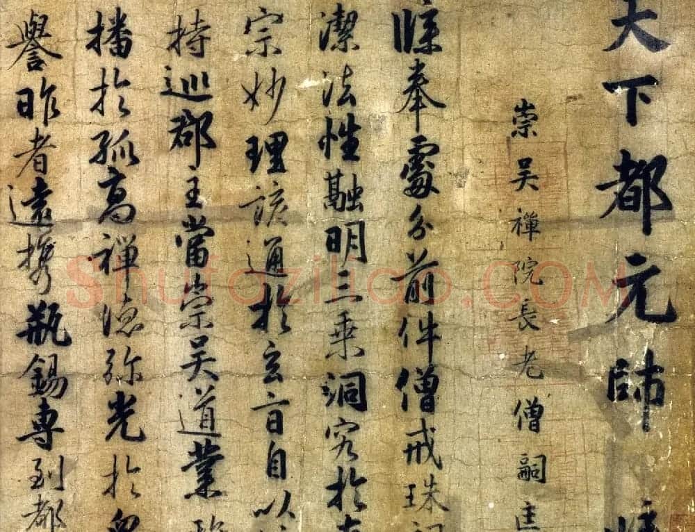 五代墨迹赏析:钱镠钱俶《批牍合卷》 | 书法作品欣赏