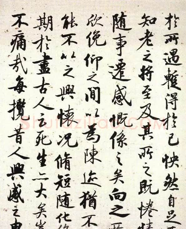 启功临兰亭序行书作品欣赏 | 兰亭集序