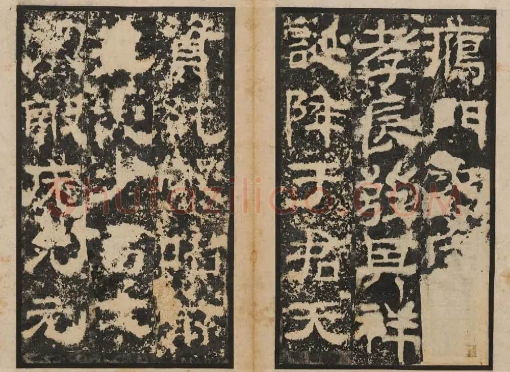 善本碑帖 朱登隶书欣赏《汉衡方碑》清拓本 | 书法碑帖
