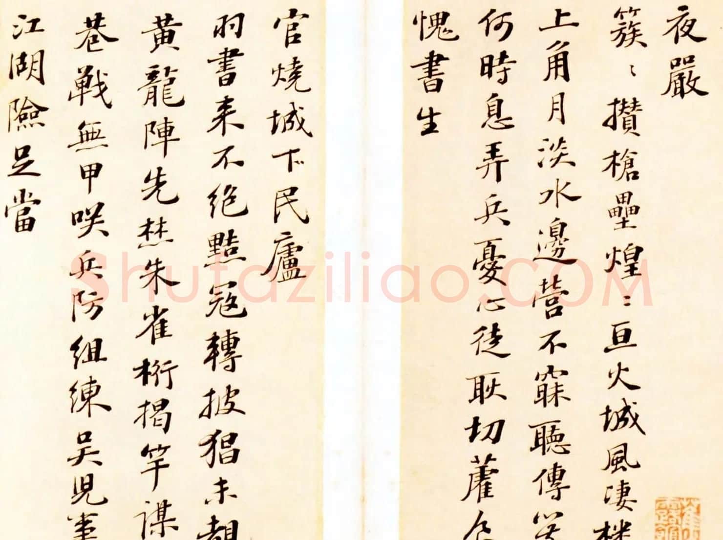 彭年书法册页《行书诗翰册》 | 名家书法作品精选