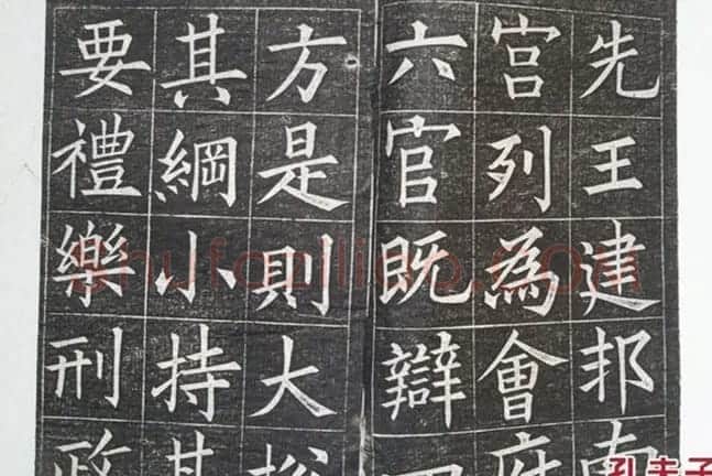 欧阳询楷书碑拓《上天垂象》2种 | 名家书法作品精选