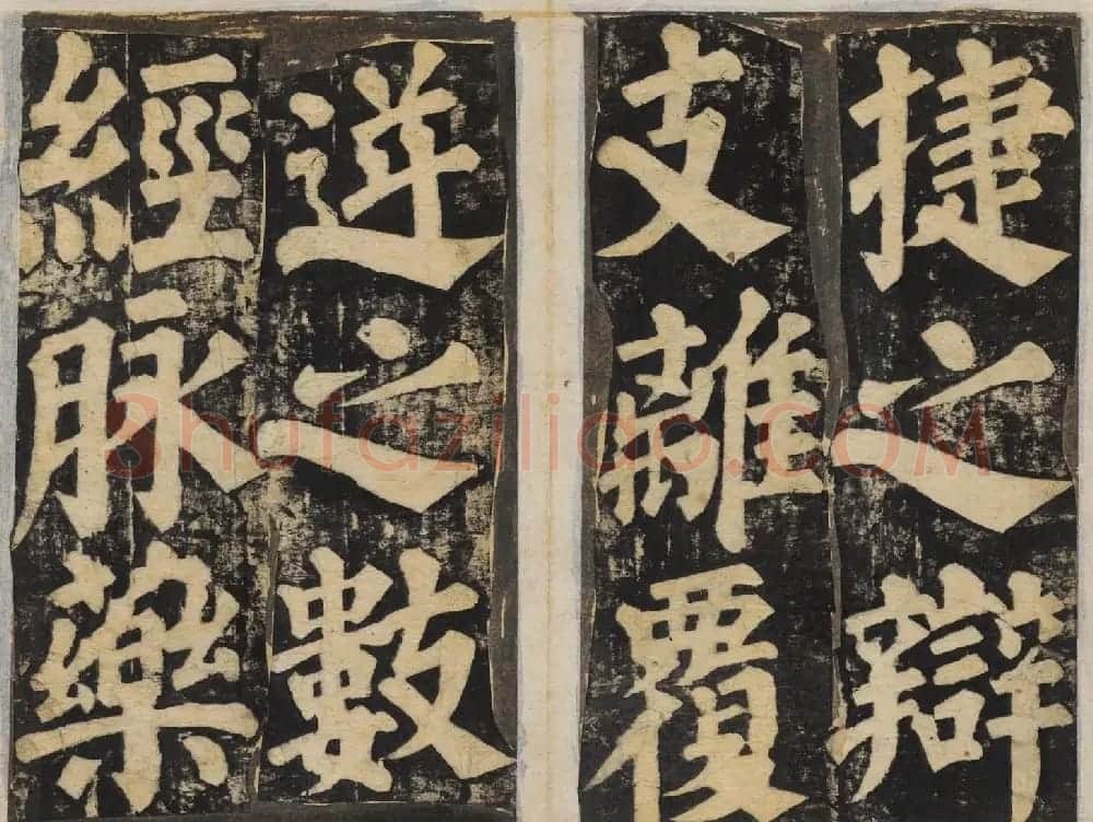 颜真卿正书东方朔画赞碑民国高清拓本 | 书法名家作品鉴赏