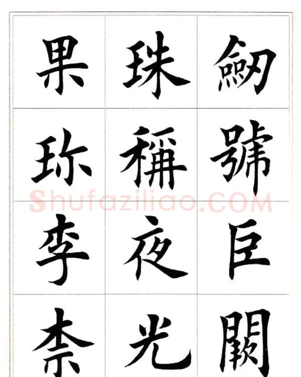 田英章毛笔楷书字帖欣赏《千字文》 | 软笔楷书字帖