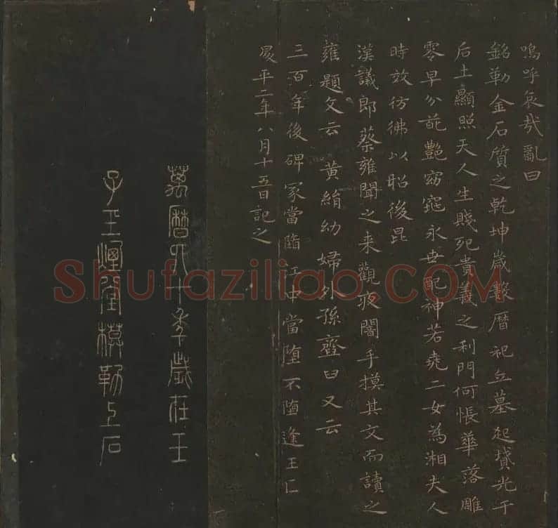 王羲之小楷书法专辑《玉烟堂法帖》第十一册 | 书法碑帖