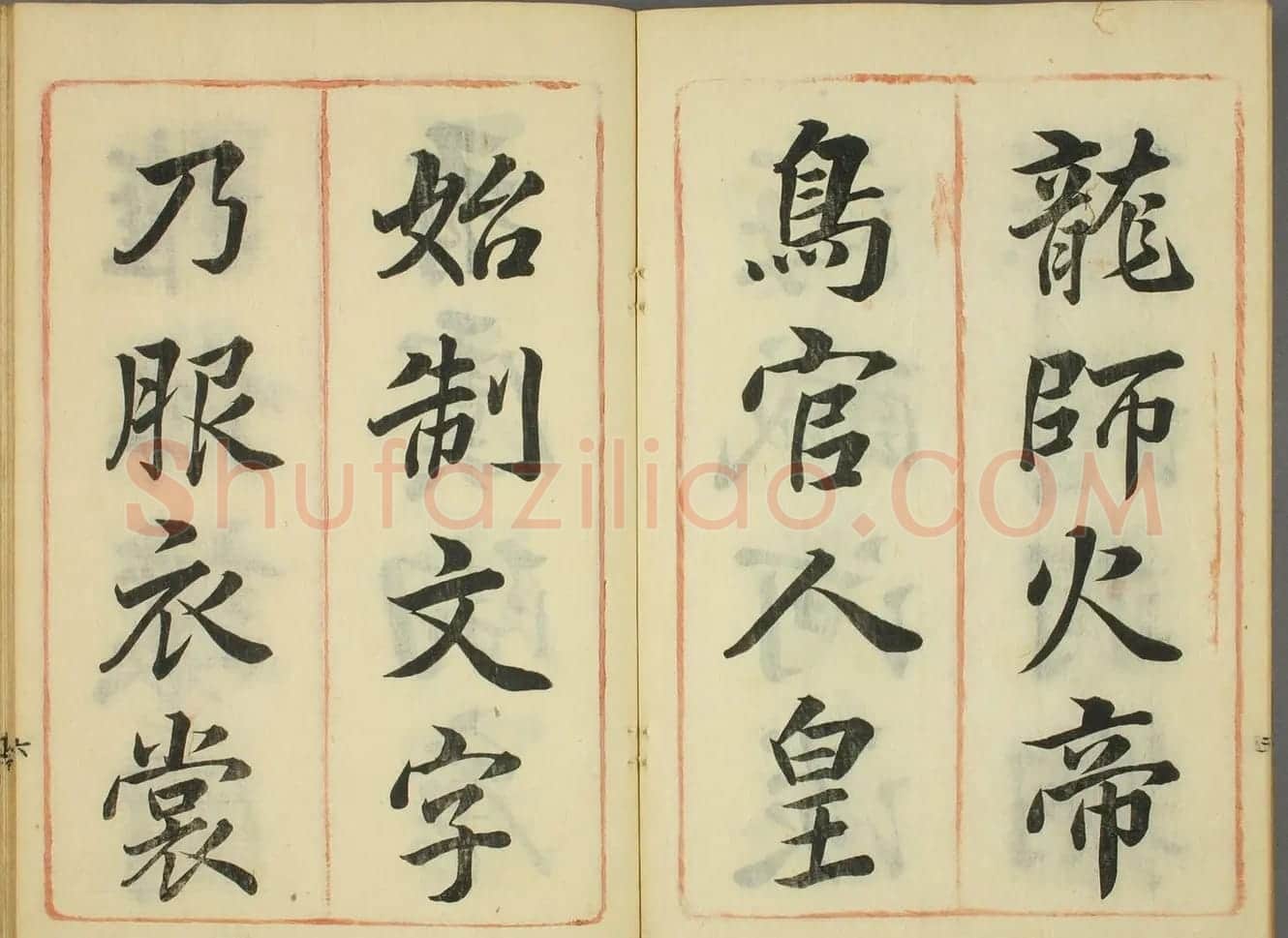 日本筱崎小竹书法《千字文》乾坤2册合辑 | 书法名家作品欣赏