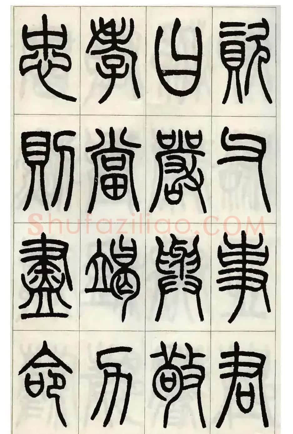 张永明小篆书法欣赏《千字文》 | 软笔篆书字帖