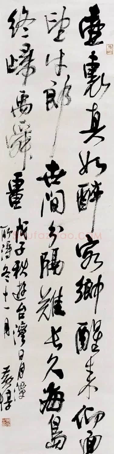 江苏黄惇书法作品欣赏 | 书法作品精选