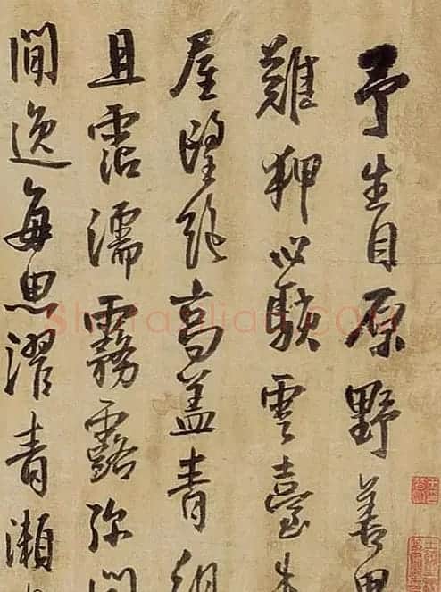 王铎行书《予生自原野》 | 名家书法作品赏析