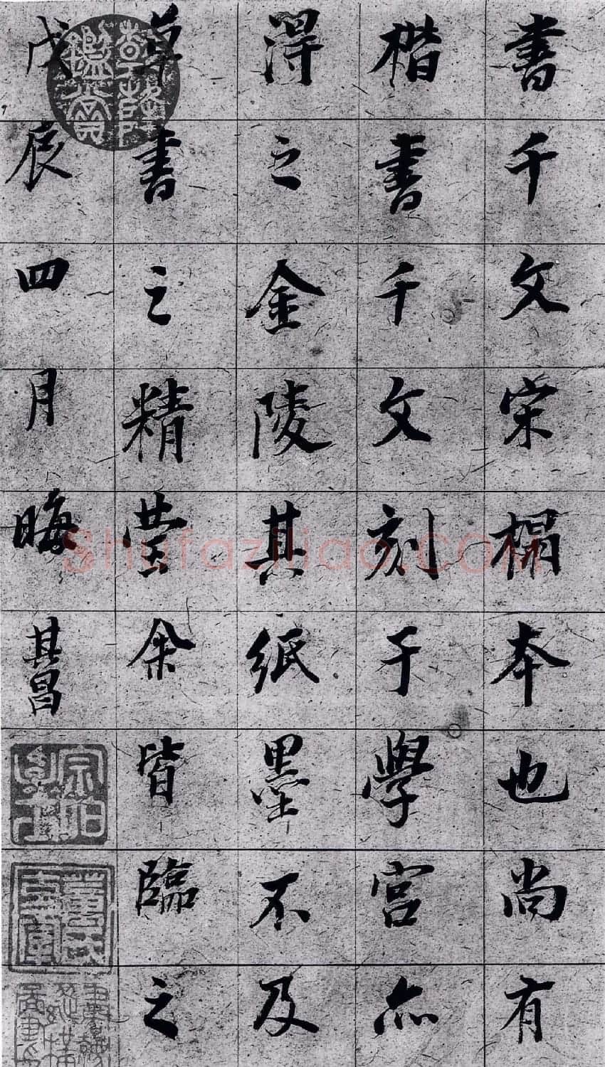 明代董其昌74岁《草书千字文》 | 软笔草书字帖