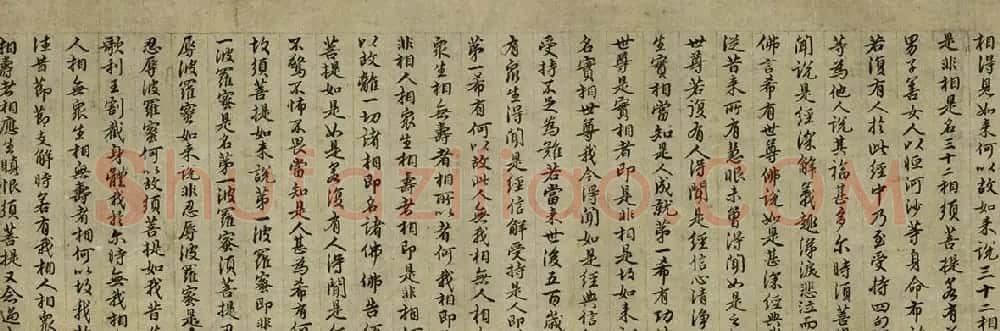 明初书画家王绂画观音书金刚经合卷辽宁省博物馆藏 | 传世书法作品赏析