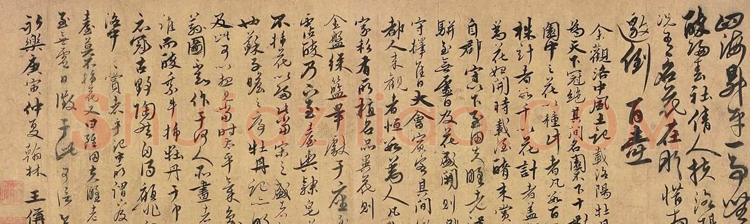 《永乐大典》副总裁王偁书法欣赏 | 名家书法作品精选