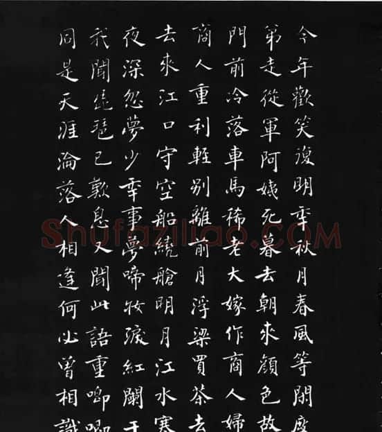 张瑞龄《唐诗三百首小楷墨迹》 | 软笔楷书字帖