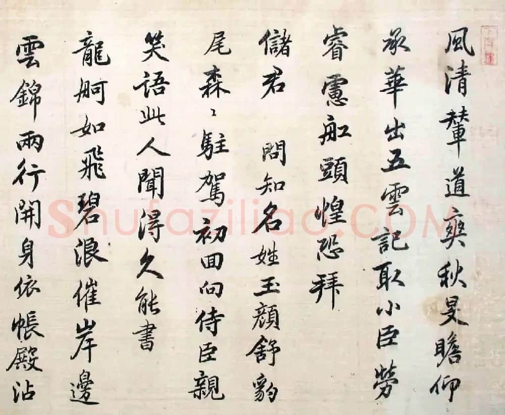 陈奕禧书法手卷欣赏《感恩诗十二首》 | 书法长卷