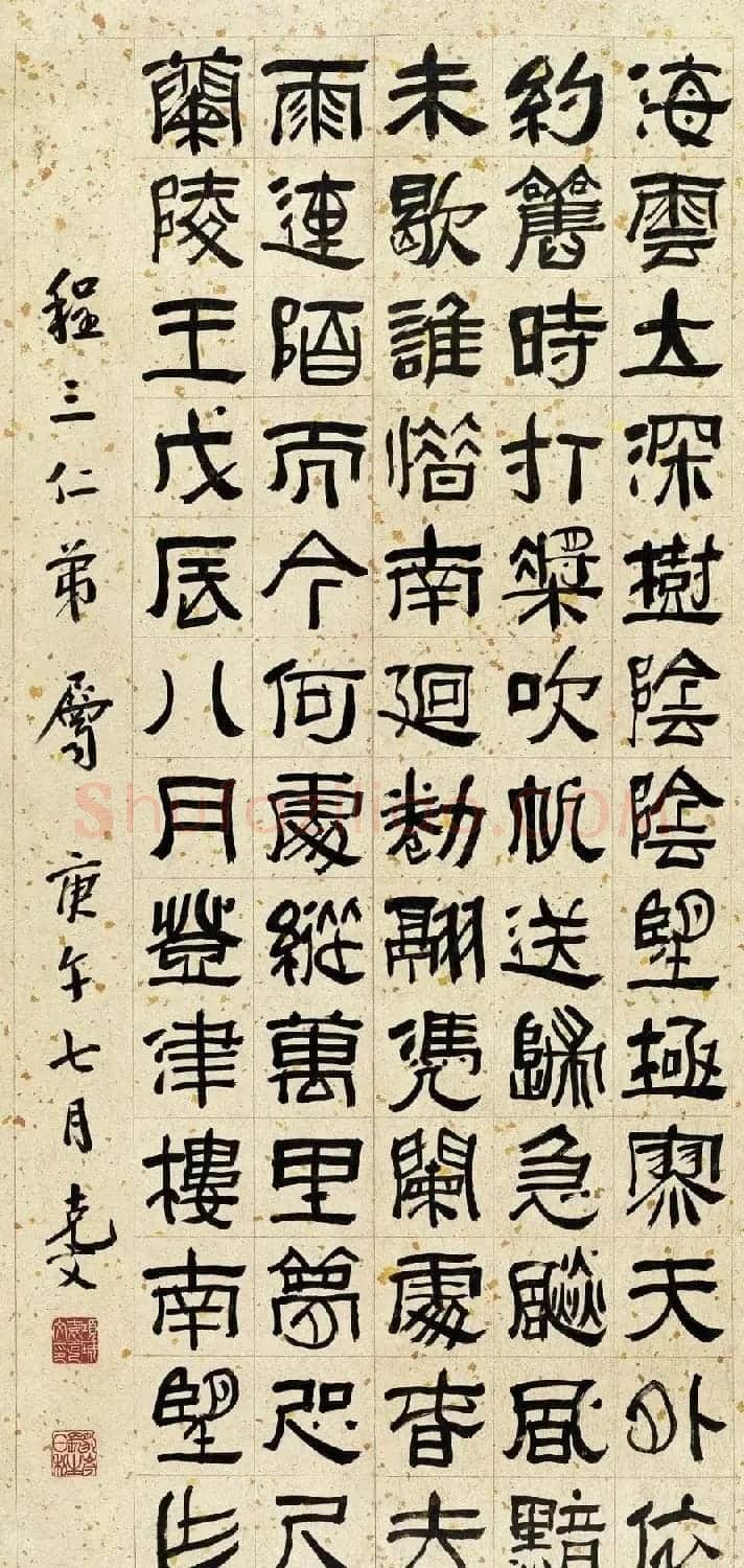袁世凯次子袁克文书法作品 | 书法作品精选
