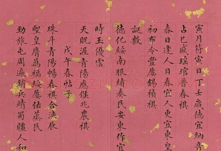清代董诰小楷诗册《春帖子》 | 名家书法作品精选