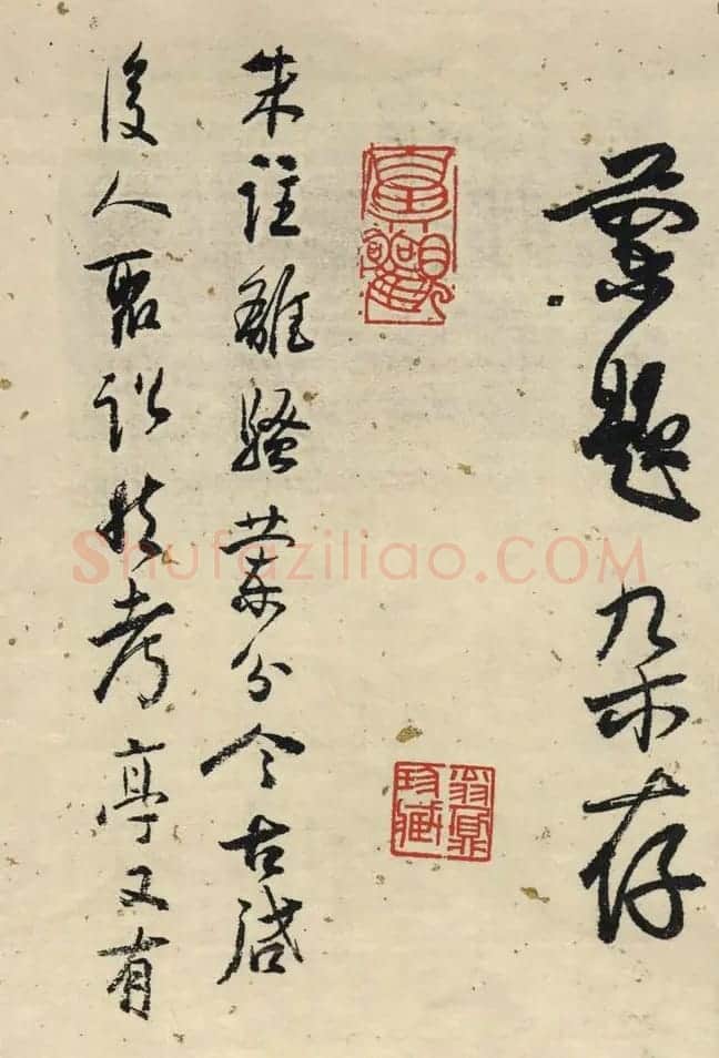 白蕉行草书法长卷《兰题杂存》 | 书法长卷