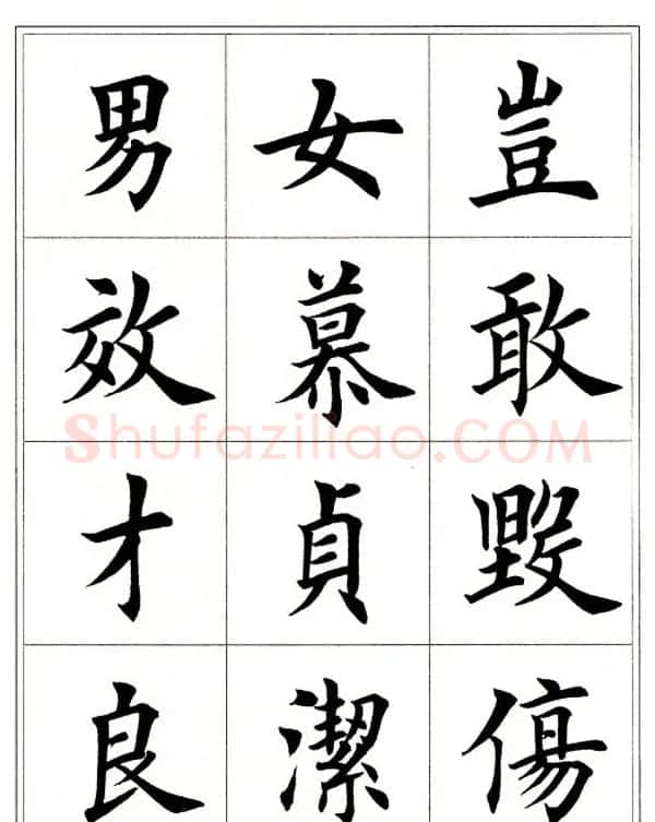 田英章毛笔楷书字帖欣赏《千字文》 | 软笔楷书字帖