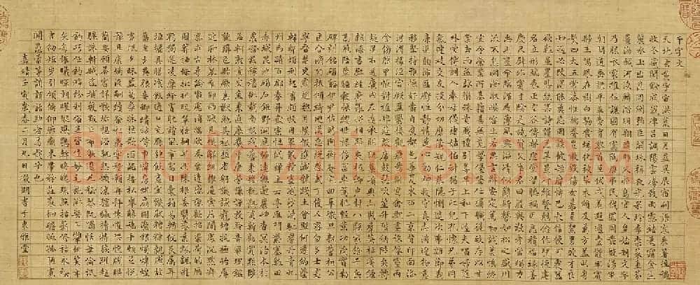 文徵明楷草隶篆四体千字文卷 | 书法名家作品鉴赏